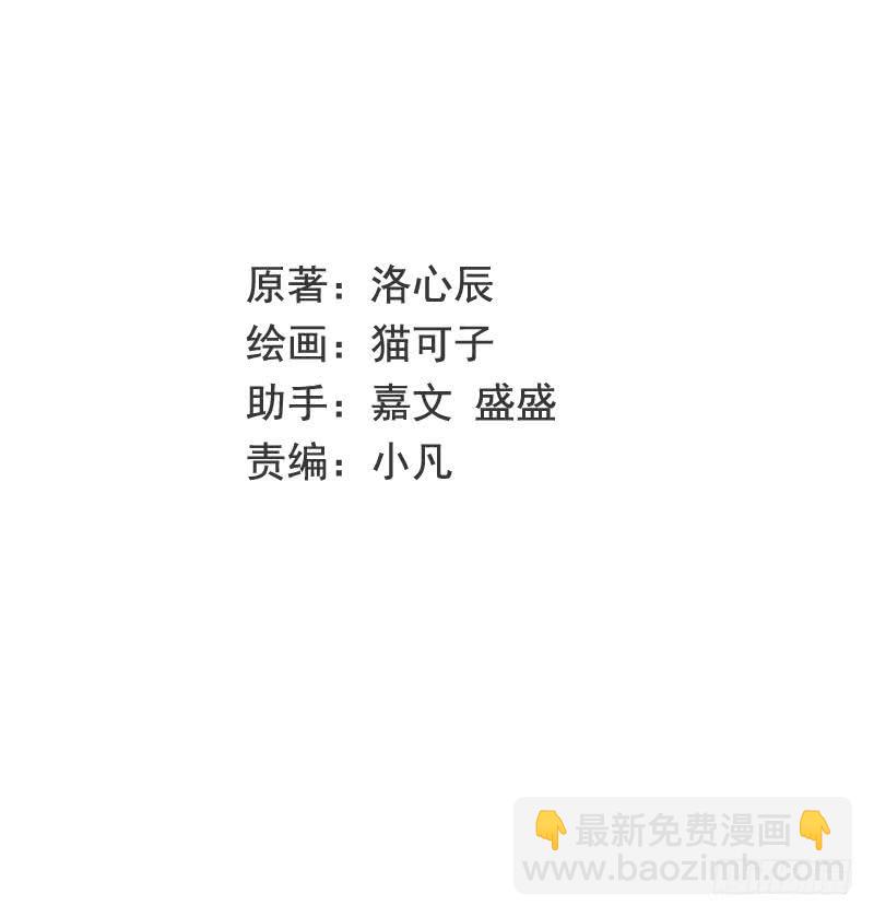 《腹黑少爷小甜妻》第104话 一个家 第2页
