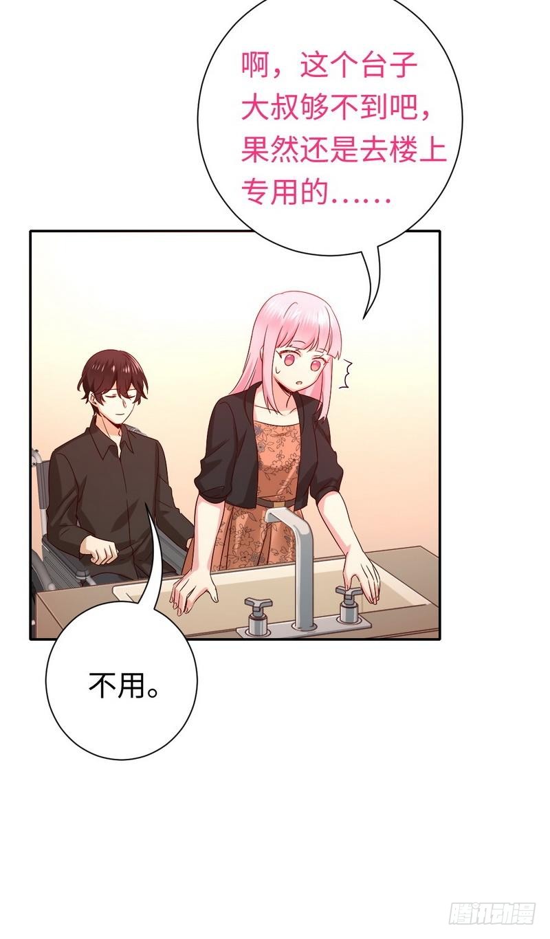 《腹黑少爷小甜妻》第104话 一个家 第32页