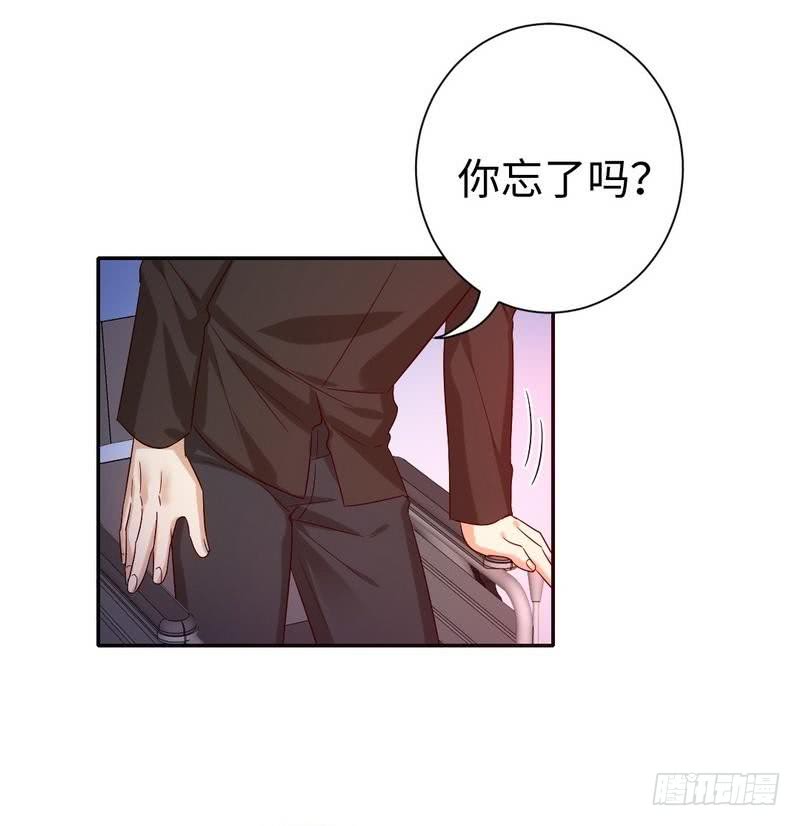 《腹黑少爷小甜妻》第104话 一个家 第33页