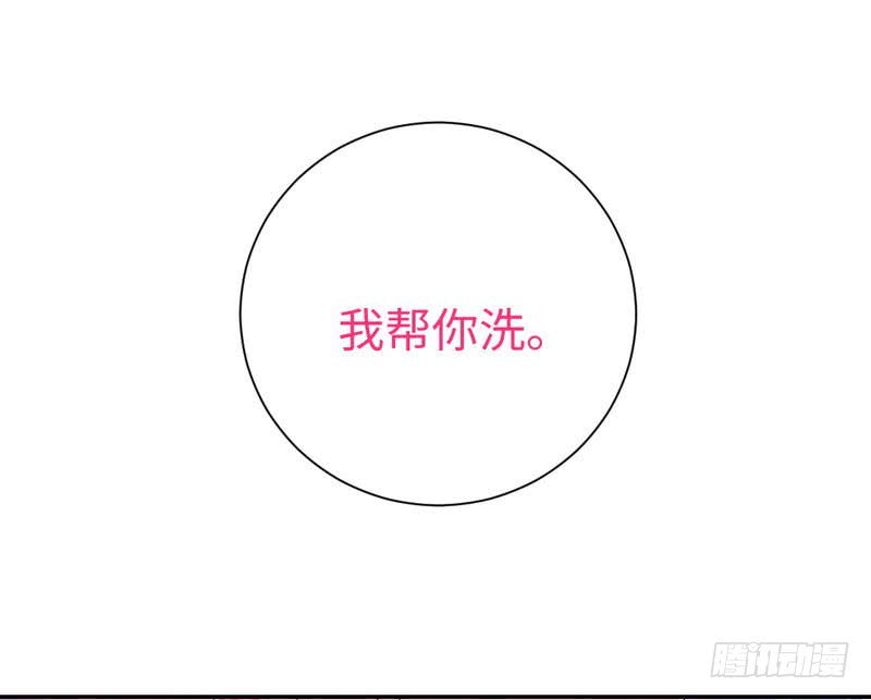 《腹黑少爷小甜妻》第104话 一个家 第35页