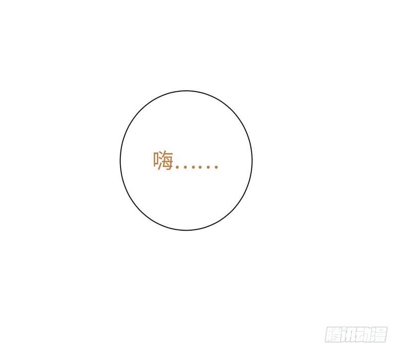 《腹黑少爷小甜妻》第104话 一个家 第3页
