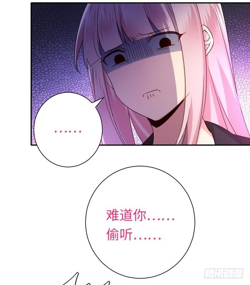 《腹黑少爷小甜妻》第104话 一个家 第4页