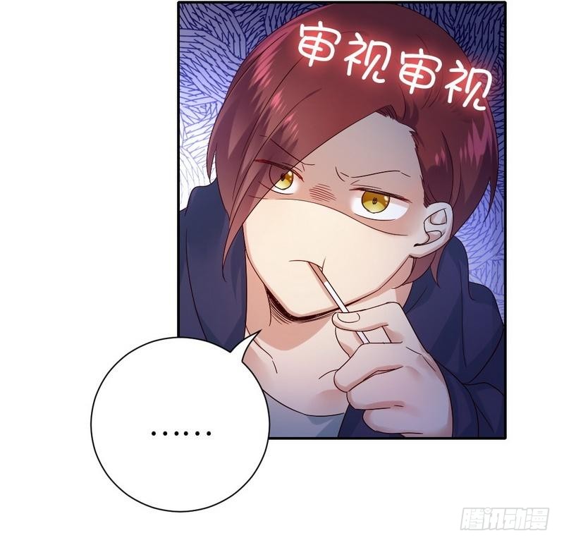 《腹黑少爷小甜妻》第101话 毒舌少女 第13页