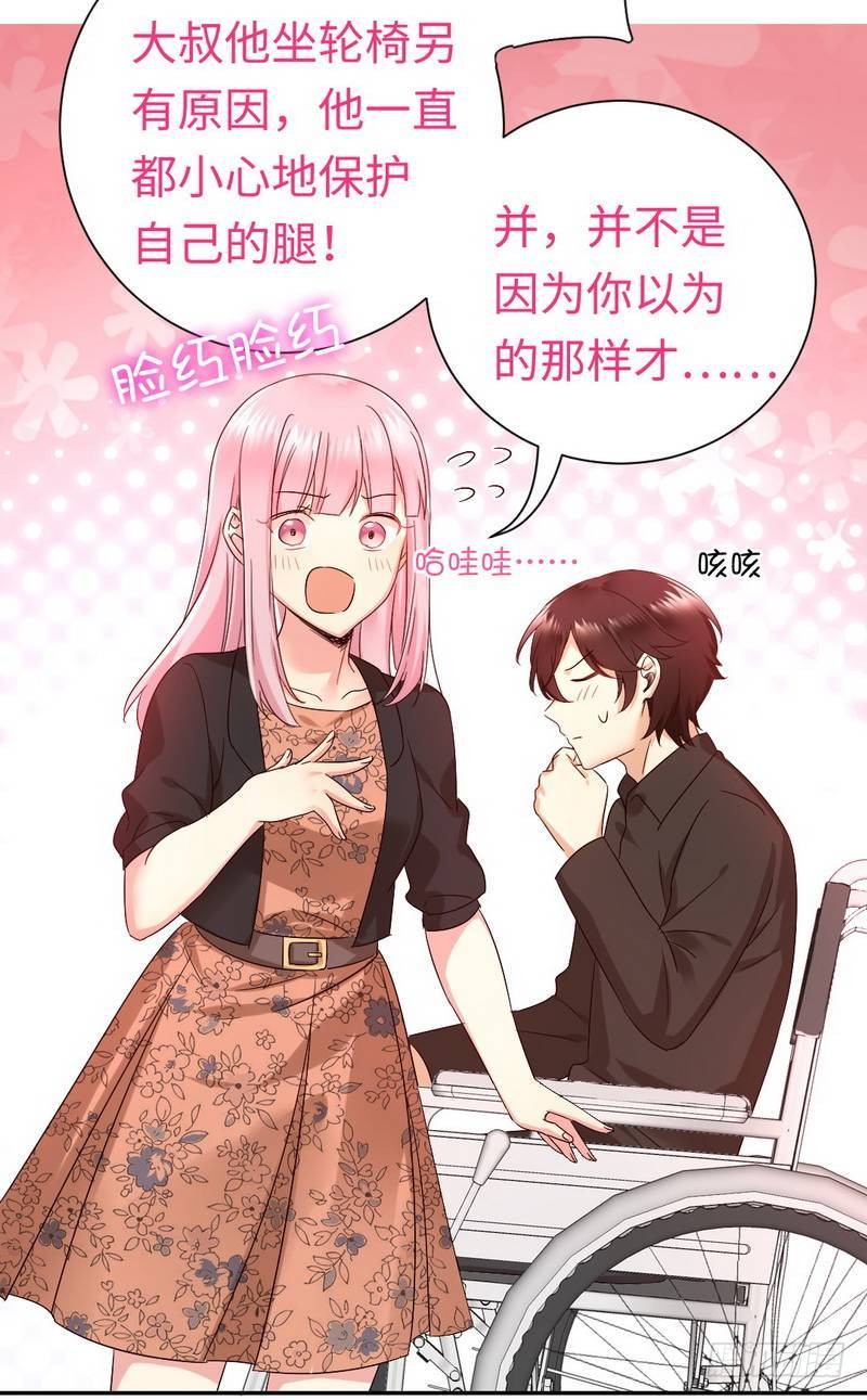 《腹黑少爷小甜妻》第101话 毒舌少女 第19页