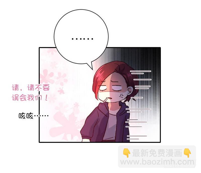 《腹黑少爷小甜妻》第101话 毒舌少女 第20页