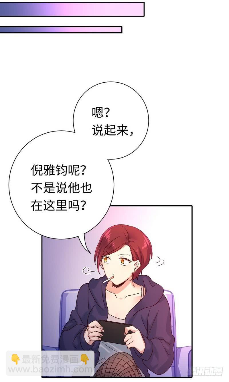 《腹黑少爷小甜妻》第101话 毒舌少女 第22页