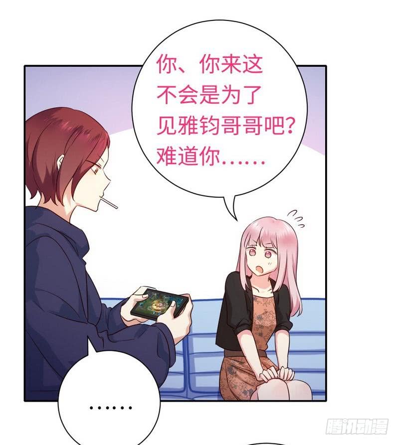 《腹黑少爷小甜妻》第101话 毒舌少女 第25页