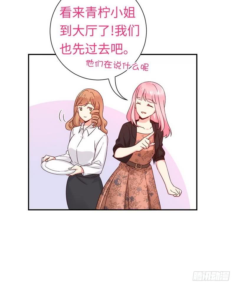 《腹黑少爷小甜妻》第101话 毒舌少女 第5页