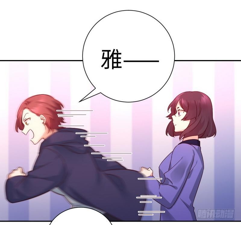 《腹黑少爷小甜妻》第102话 哪个才是情敌？ 第27页