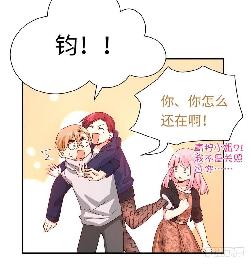 《腹黑少爷小甜妻》第102话 哪个才是情敌？ 第28页