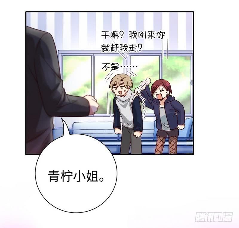 《腹黑少爷小甜妻》第102话 哪个才是情敌？ 第29页