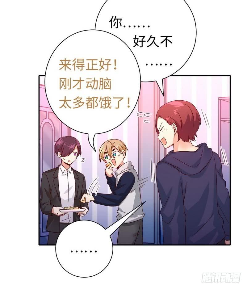 《腹黑少爷小甜妻》第102话 哪个才是情敌？ 第32页