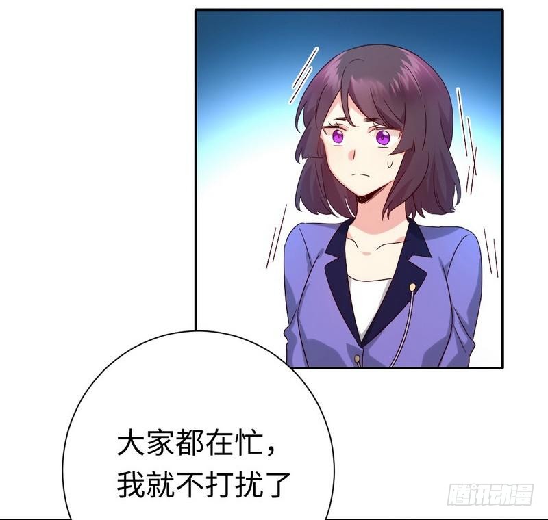 《腹黑少爷小甜妻》第102话 哪个才是情敌？ 第37页