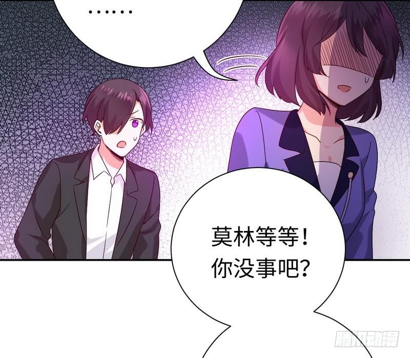 《腹黑少爷小甜妻》第102话 哪个才是情敌？ 第38页