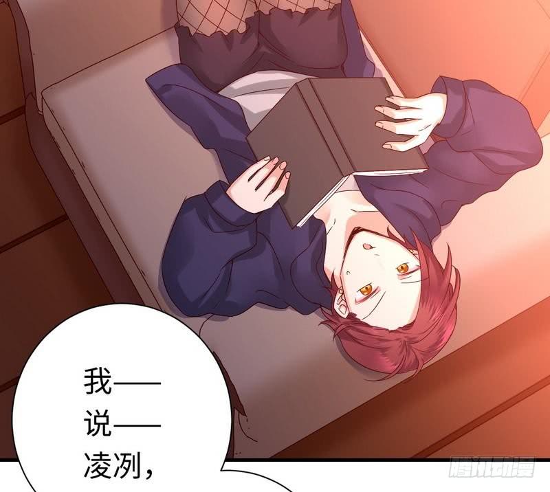 《腹黑少爷小甜妻》第102话 哪个才是情敌？ 第4页
