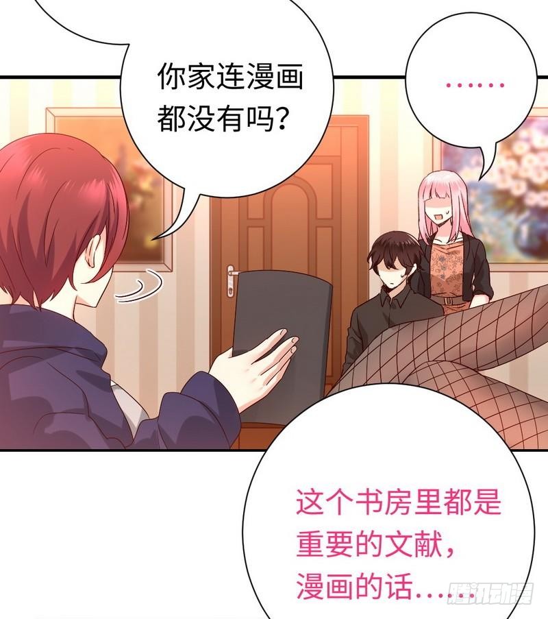《腹黑少爷小甜妻》第102话 哪个才是情敌？ 第5页