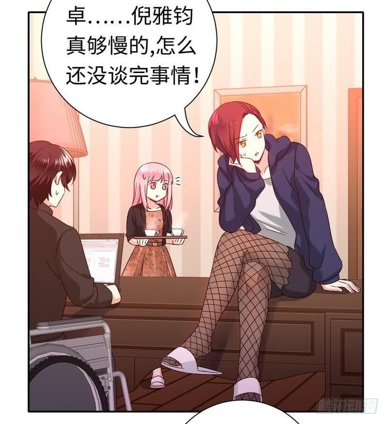 《腹黑少爷小甜妻》第102话 哪个才是情敌？ 第9页