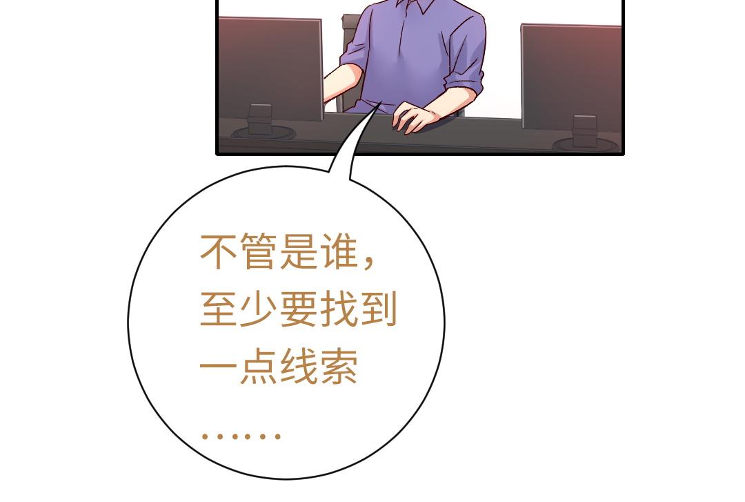 《腹黑少爷小甜妻》第108话 奸细 第13页