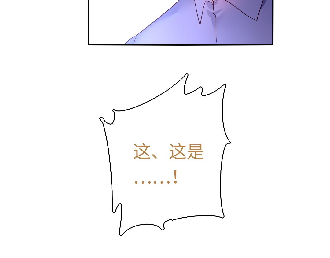 《腹黑少爷小甜妻》第108话 奸细 第15页