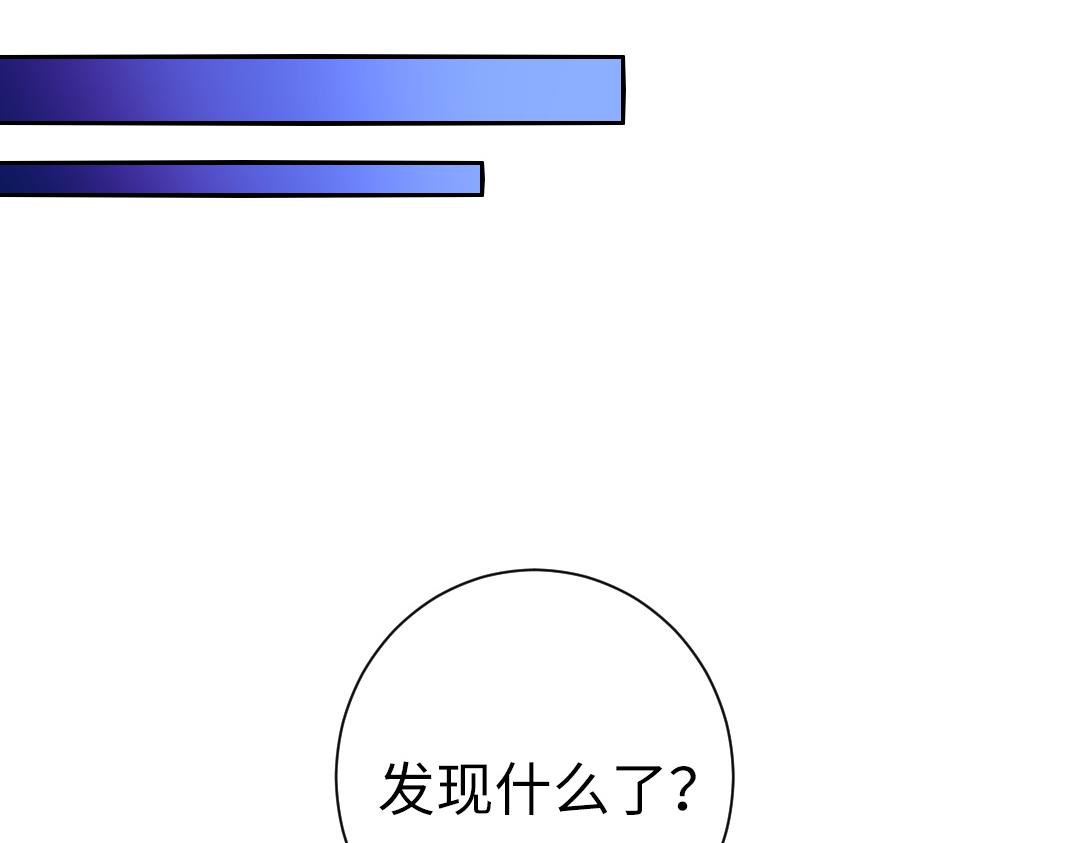 《腹黑少爷小甜妻》第108话 奸细 第16页