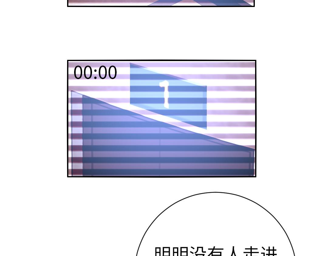 《腹黑少爷小甜妻》第108话 奸细 第19页