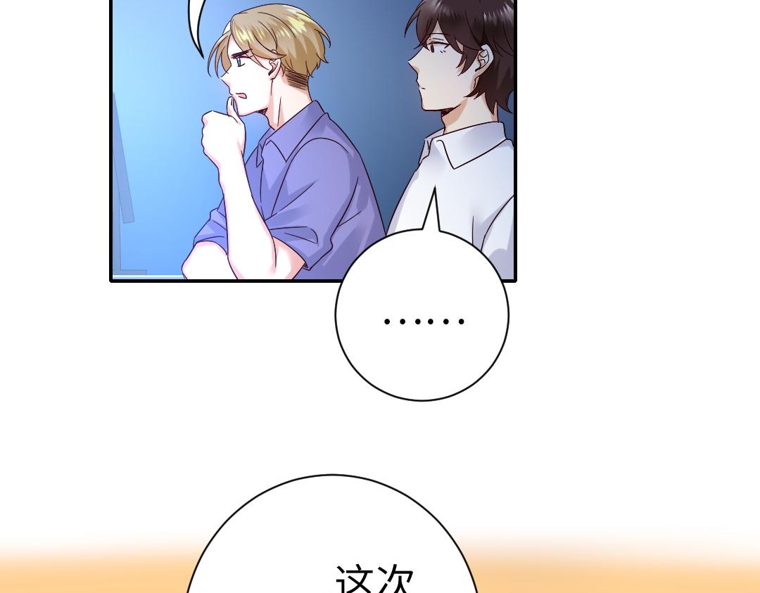 《腹黑少爷小甜妻》第108话 奸细 第28页