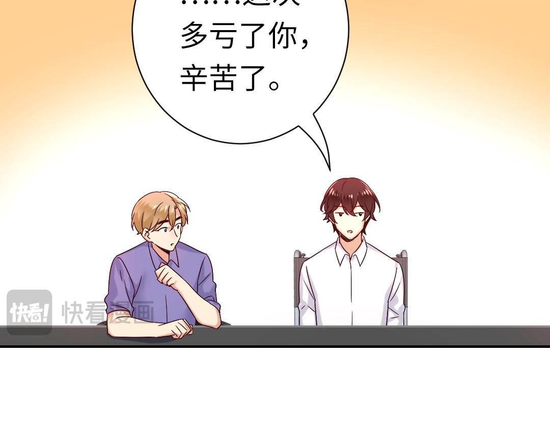 《腹黑少爷小甜妻》第108话 奸细 第29页