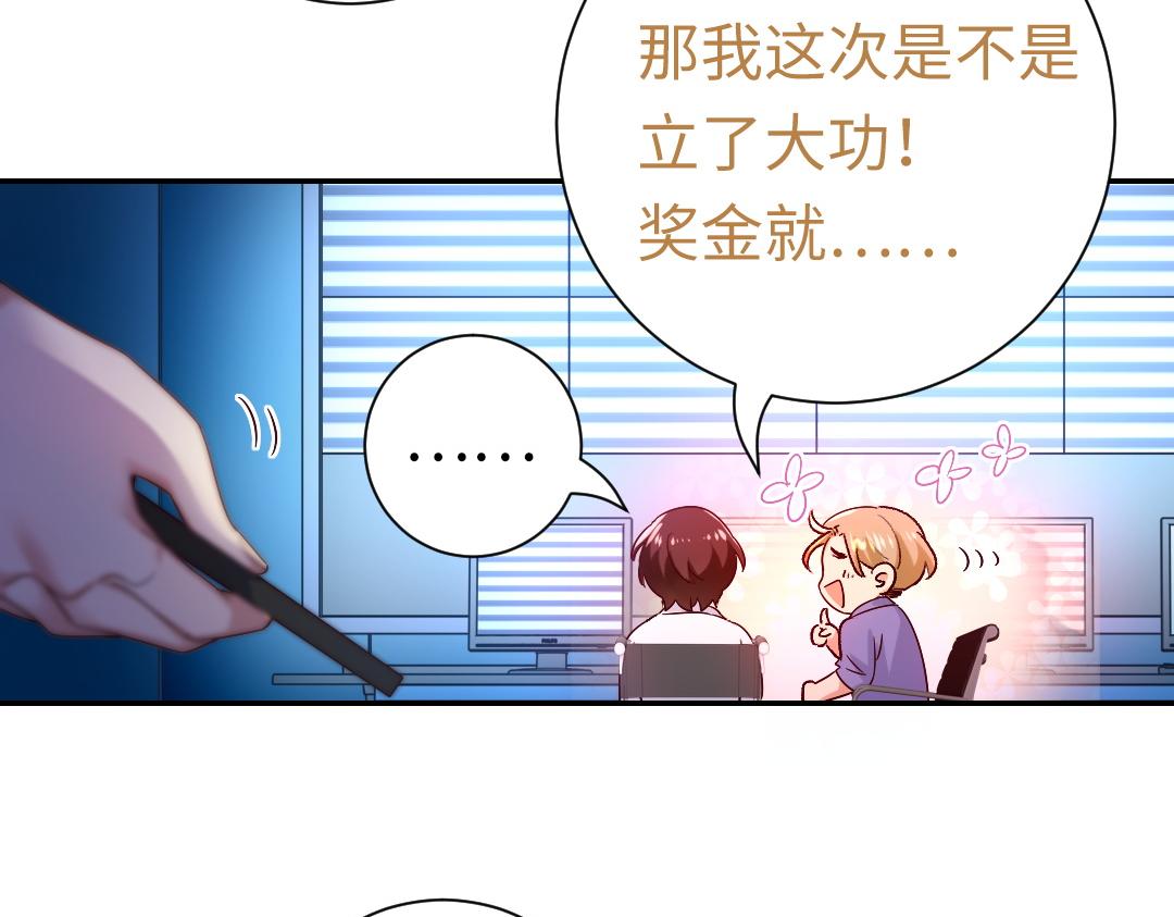 《腹黑少爷小甜妻》第108话 奸细 第31页
