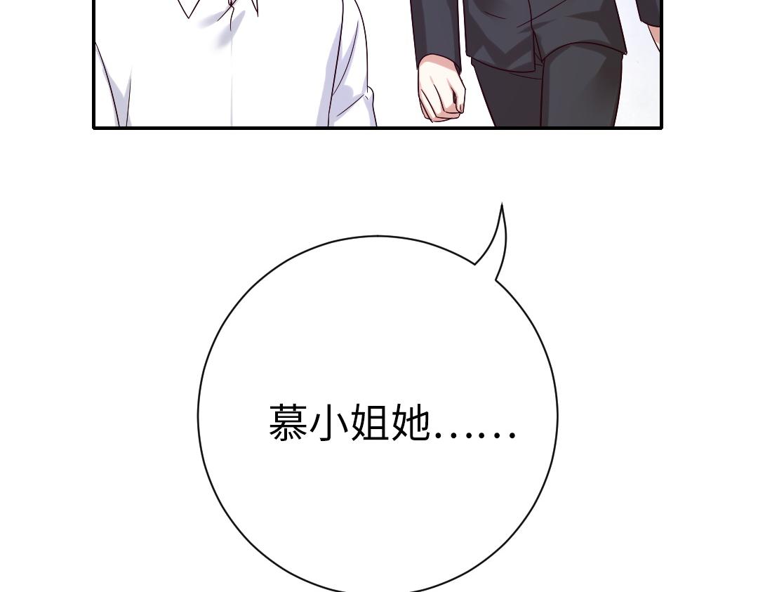 《腹黑少爷小甜妻》第108话 奸细 第33页