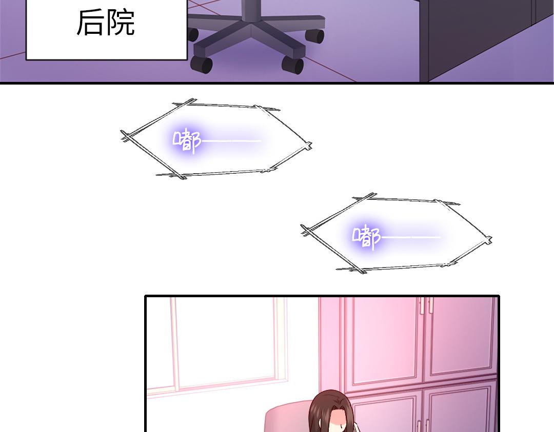 《腹黑少爷小甜妻》第108话 奸细 第36页