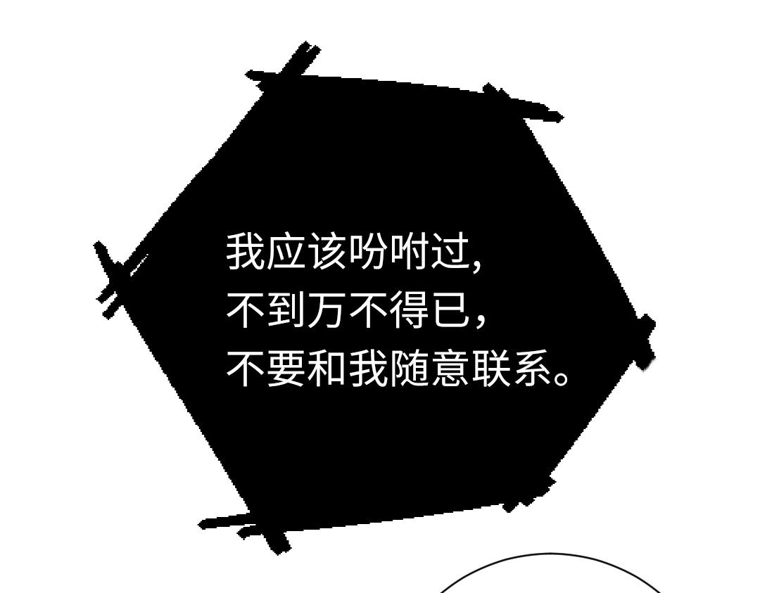 《腹黑少爷小甜妻》第108话 奸细 第38页