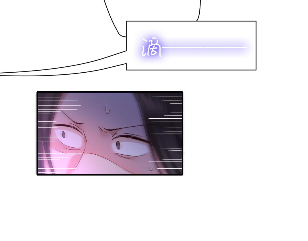 《腹黑少爷小甜妻》第108话 奸细 第44页