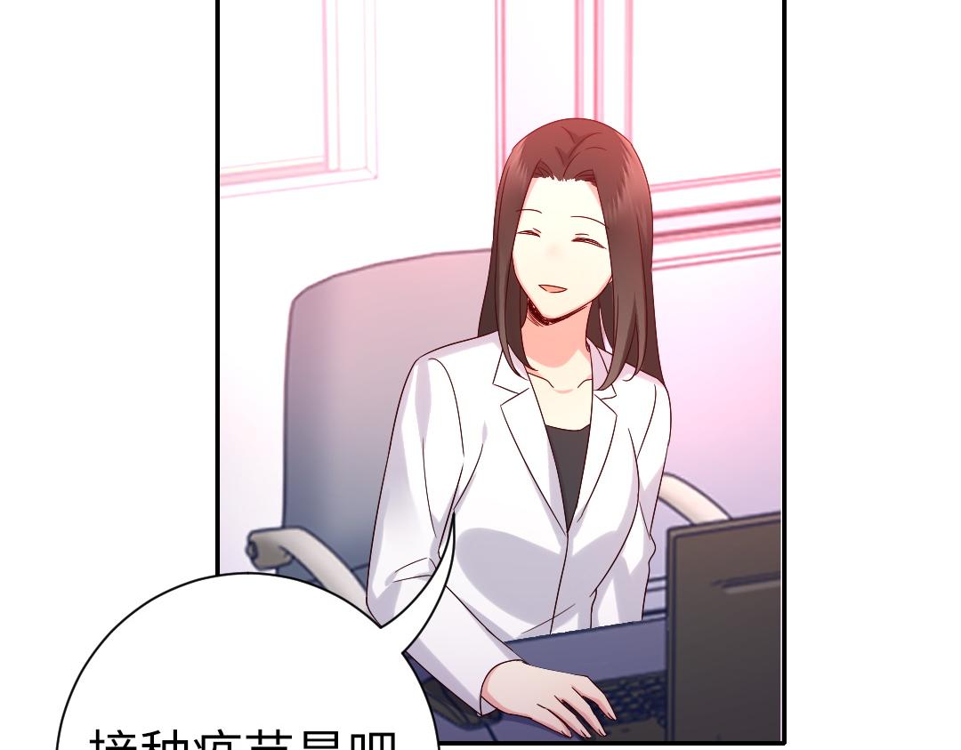 《腹黑少爷小甜妻》第108话 奸细 第47页