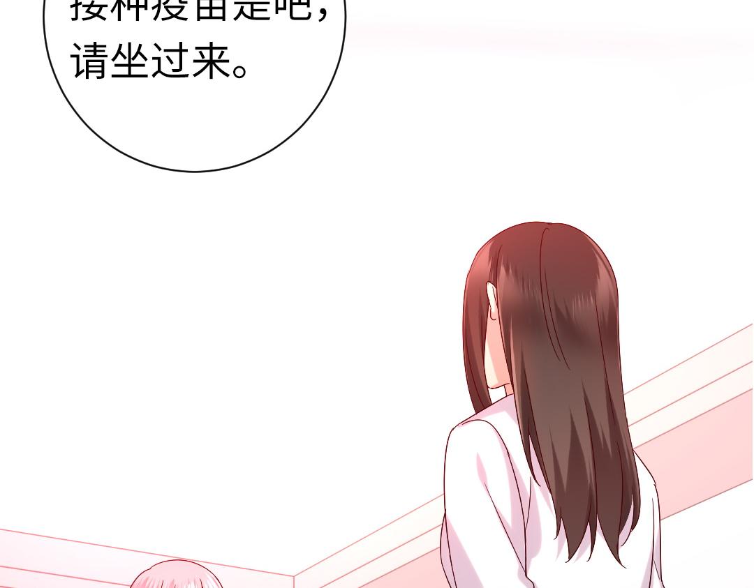 《腹黑少爷小甜妻》第108话 奸细 第48页