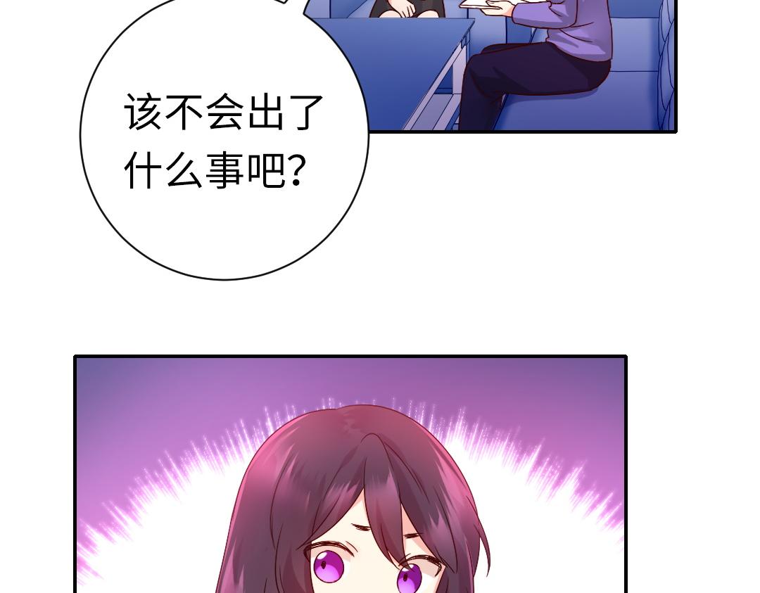《腹黑少爷小甜妻》第108话 奸细 第5页