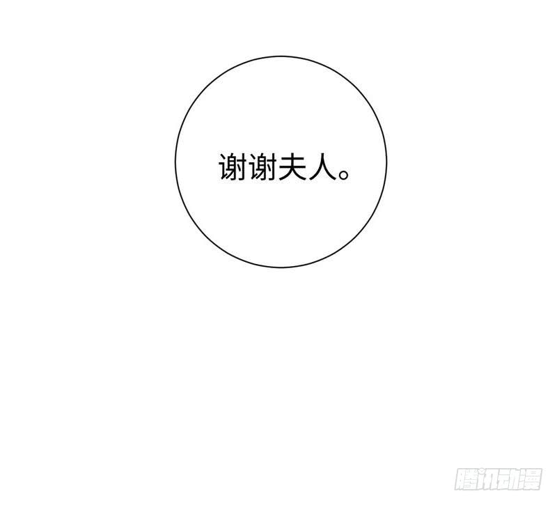 《腹黑少爷小甜妻》第105话 自己的幸福 第11页