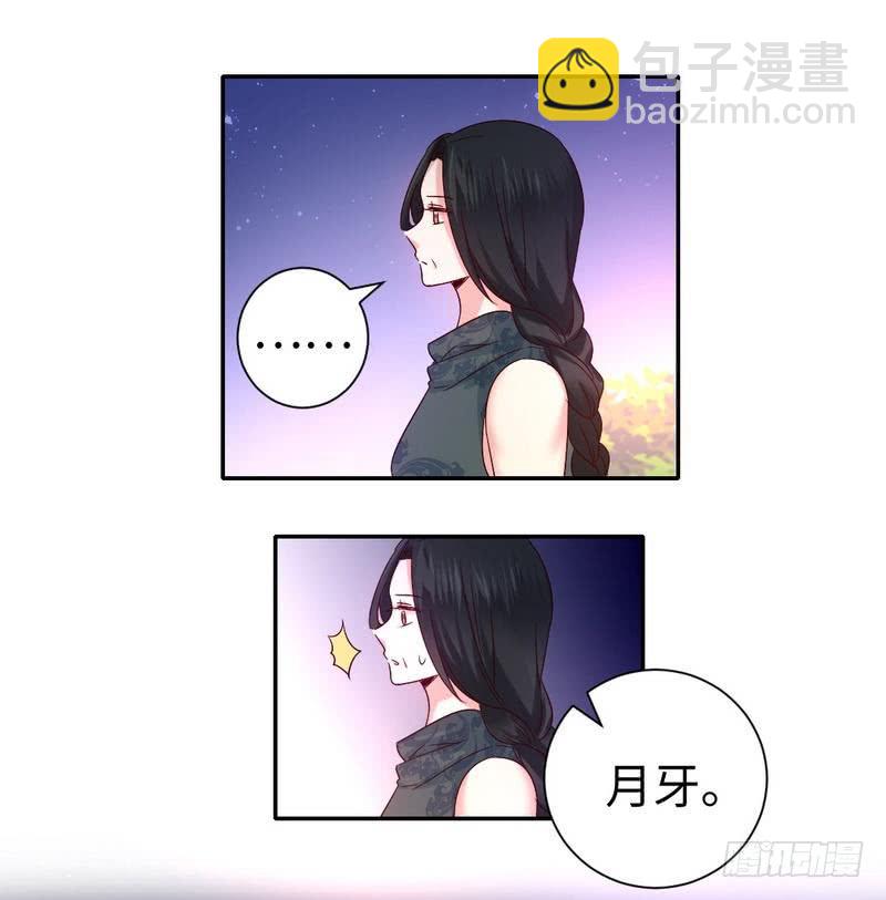 《腹黑少爷小甜妻》第105话 自己的幸福 第12页