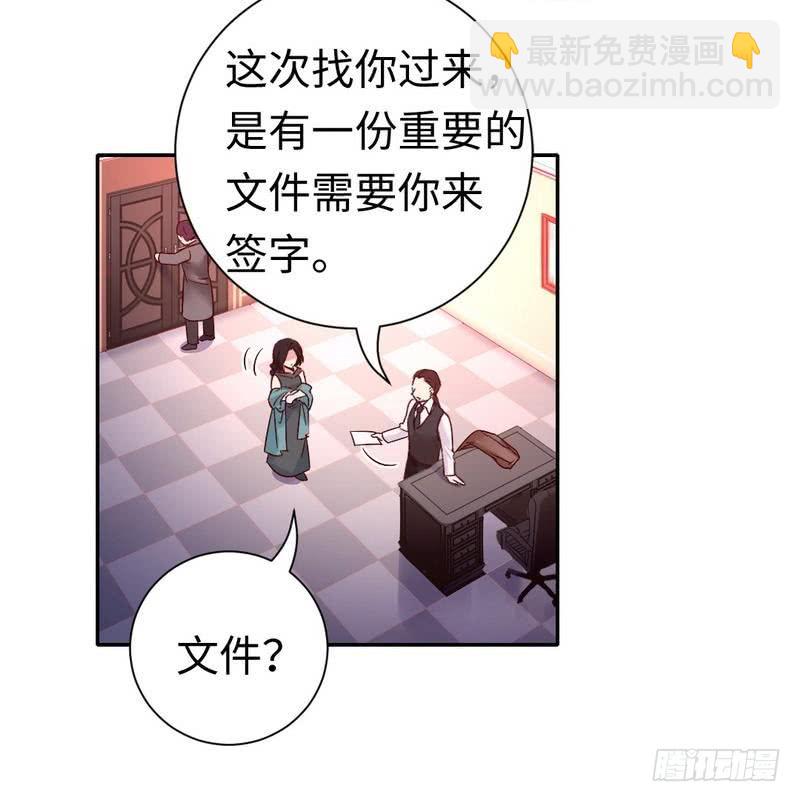 《腹黑少爷小甜妻》第105话 自己的幸福 第17页