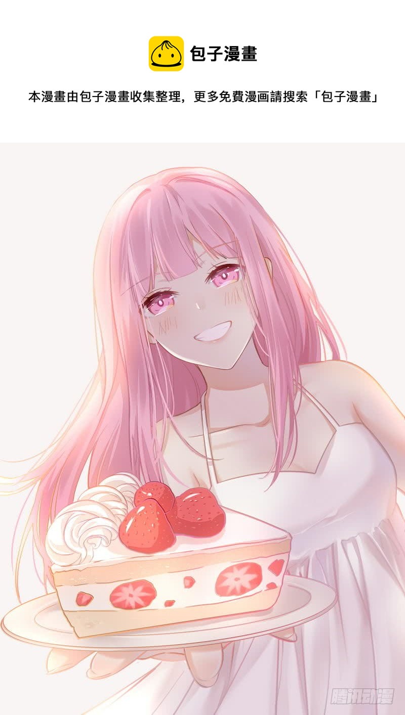 《腹黑少爷小甜妻》第105话 自己的幸福 第1页