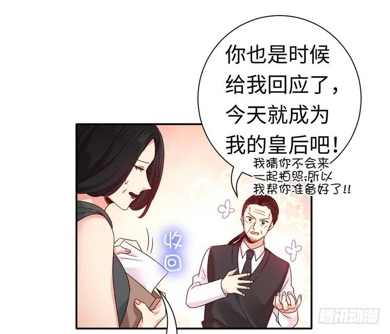 《腹黑少爷小甜妻》第105话 自己的幸福 第20页