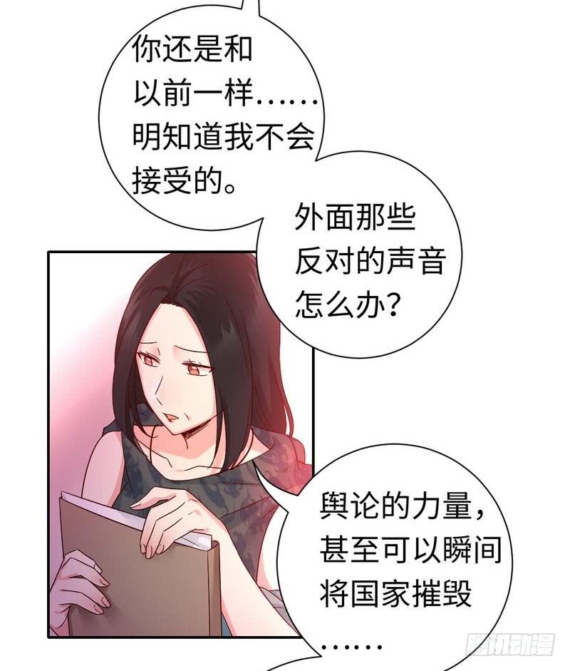 《腹黑少爷小甜妻》第105话 自己的幸福 第21页