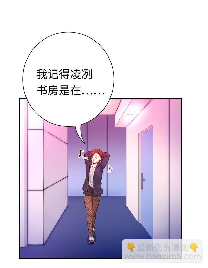 《腹黑少爷小甜妻》第105话 自己的幸福 第31页