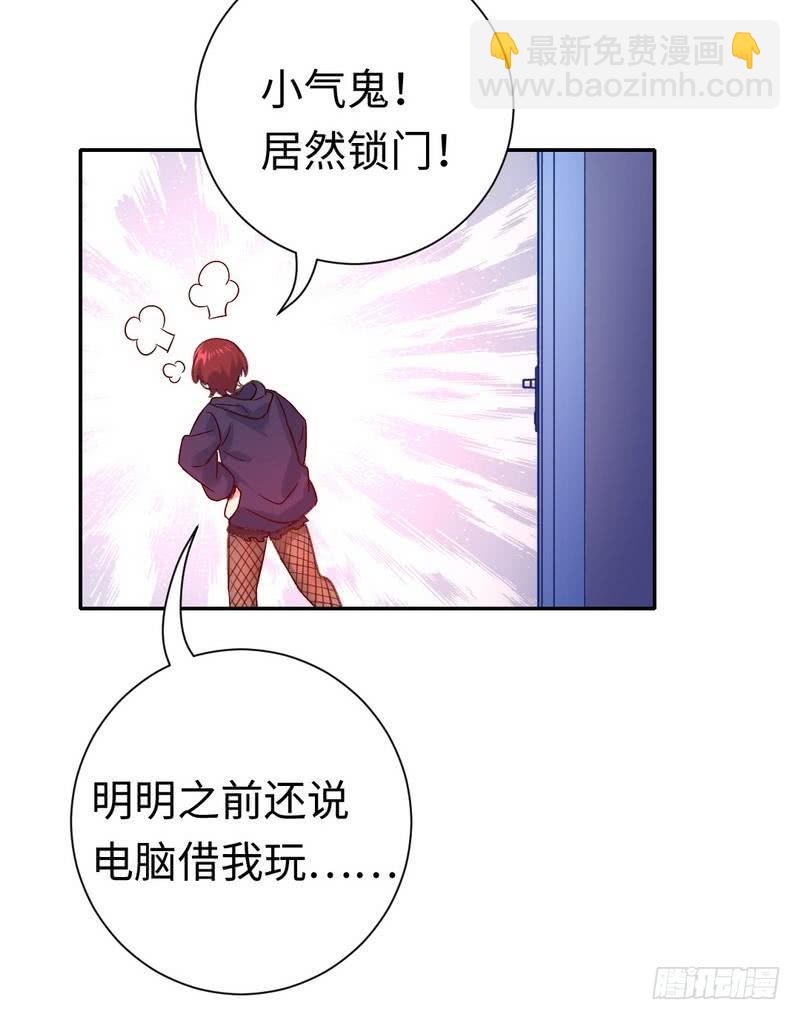 《腹黑少爷小甜妻》第105话 自己的幸福 第33页