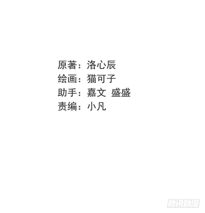 《腹黑少爷小甜妻》第105话 自己的幸福 第3页