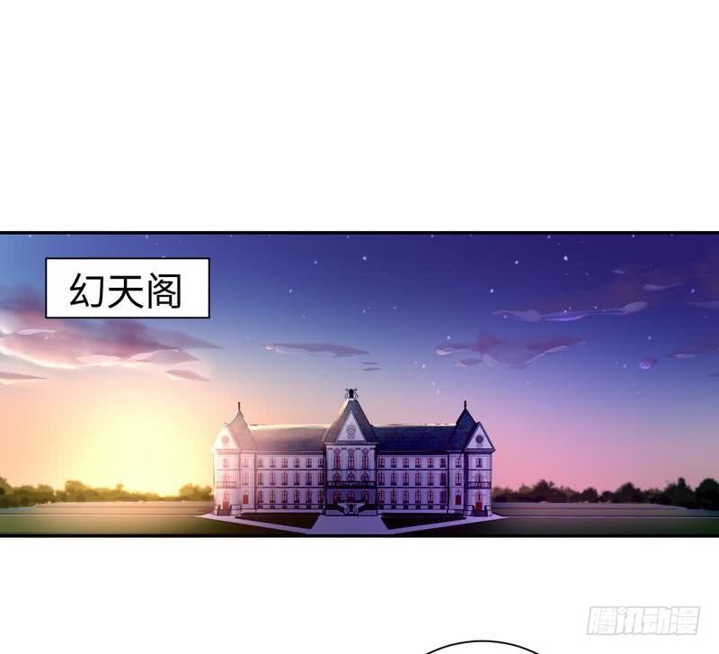 《腹黑少爷小甜妻》第105话 自己的幸福 第4页