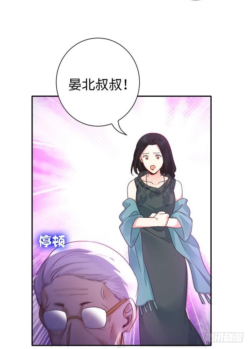 《腹黑少爷小甜妻》第105话 自己的幸福 第7页