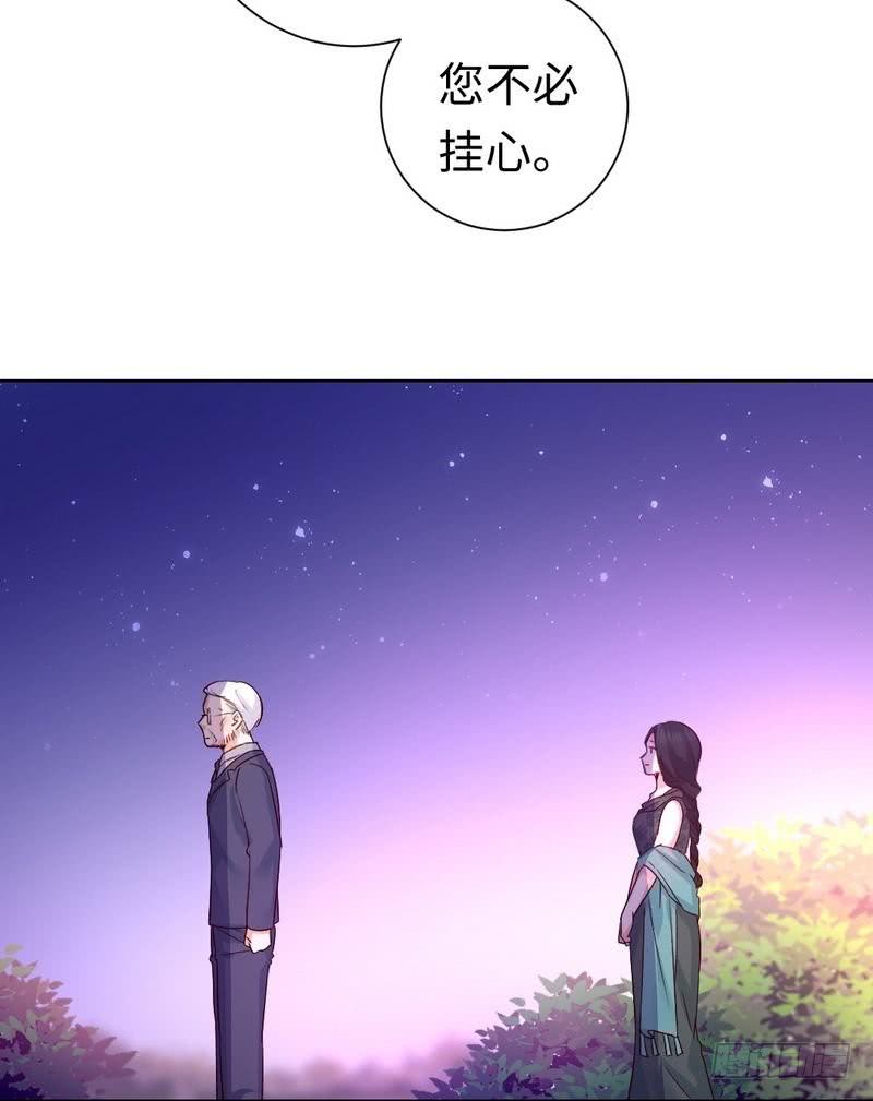 《腹黑少爷小甜妻》第105话 自己的幸福 第9页