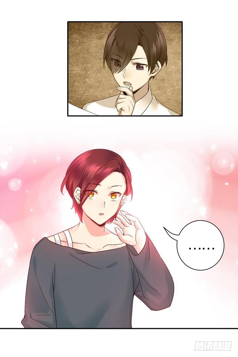《腹黑少爷小甜妻》第106话 危机涌动 第13页