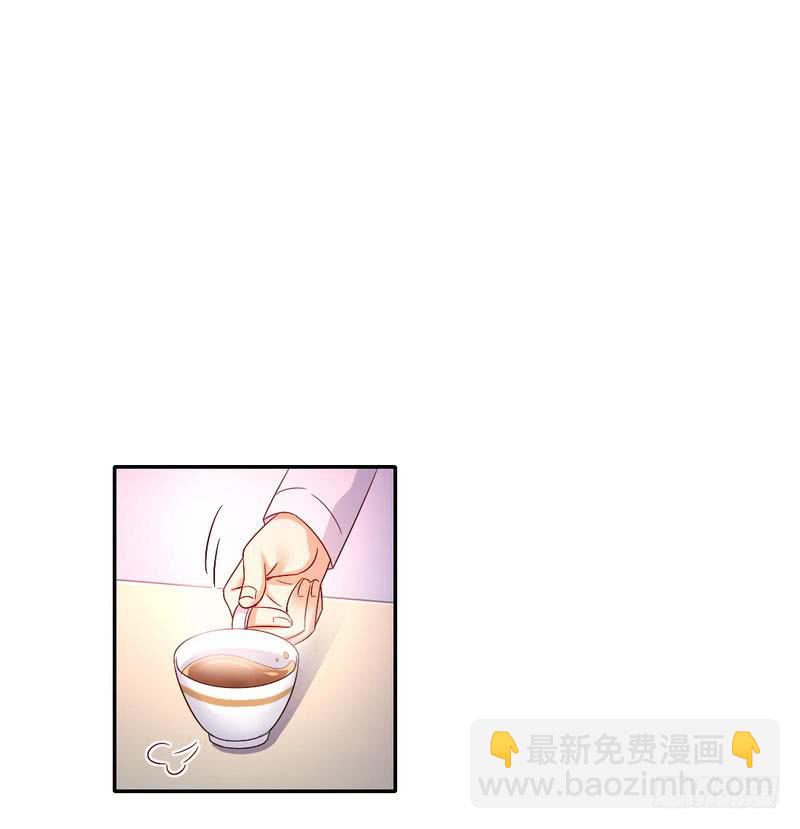《腹黑少爷小甜妻》第106话 危机涌动 第17页