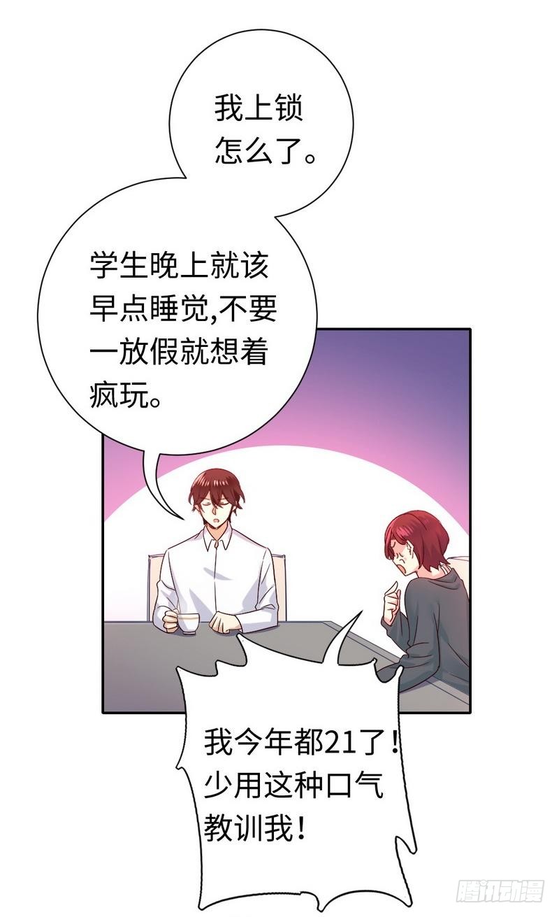 《腹黑少爷小甜妻》第106话 危机涌动 第18页